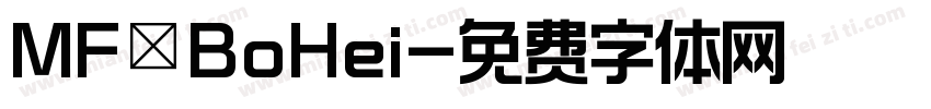 MF BoHei字体转换